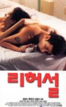 Prova 1995 Erotik Film izle