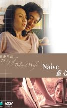 Sevgili Eşin Günlüğü: Naive  – Diary of Beloved Wife: Naive 2006 izle