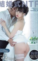 Gelinim ve Eski Erkek Arkadaşı Seks Kaseti japon erotik film