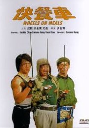 Arabalı Köfteciler (Jackie Chan) izle