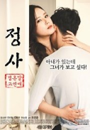 A Relationship and Not Marriage kore erotik film izle