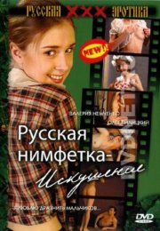 Rus çekici ve tahrik: günaha Erotik Sinema izle