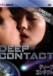 Derin İletişim – Deep Contact 1998 izle