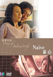 Sevgili Eşin Günlüğü: Naive – Diary of Beloved Wife: Naive 2006 izle