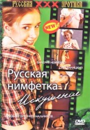 Watch Russian Nymphet: Temptation +18 film izle