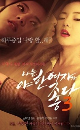 Sexy Women 3 Erotik Film