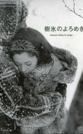 Juhyo No Yoromeki / 1968 izle