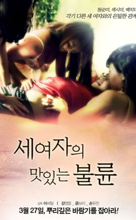 Üç Kadının Ateşli Seksi (2013) Erotik Film