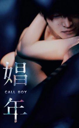 Call Boy 2018 izle